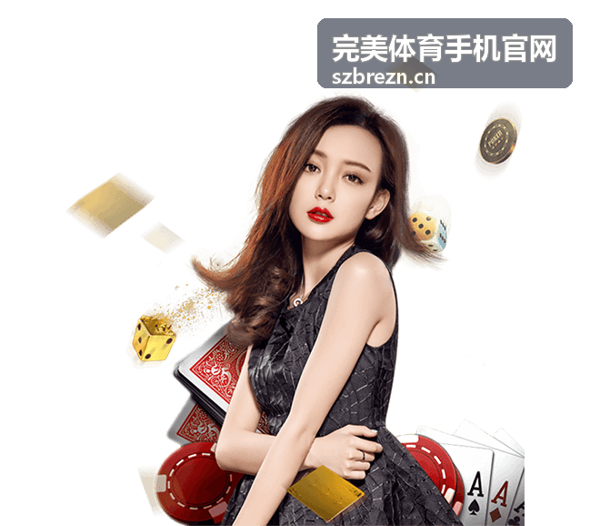 完美体育手机官网 篮球赛事高光集锦封面